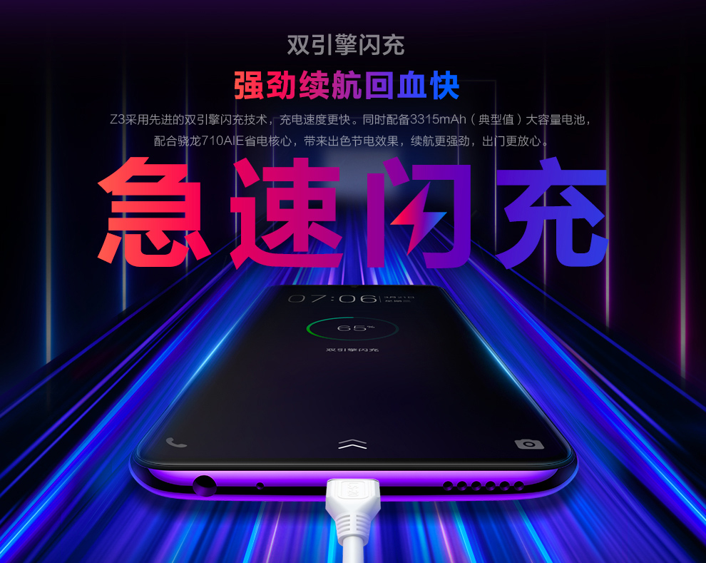 vivo Z3高通骁龙处理器 水滴全面屏双摄拍照(图5)