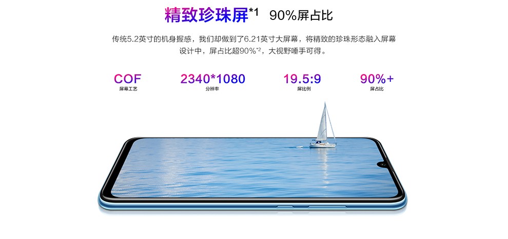 华为（HUAWEI） 荣耀10青春版 手机 玩转你的青春(图3)