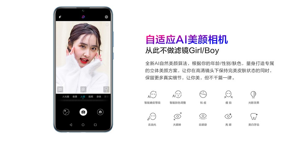 华为（HUAWEI） 荣耀10青春版 手机 玩转你的青春(图6)