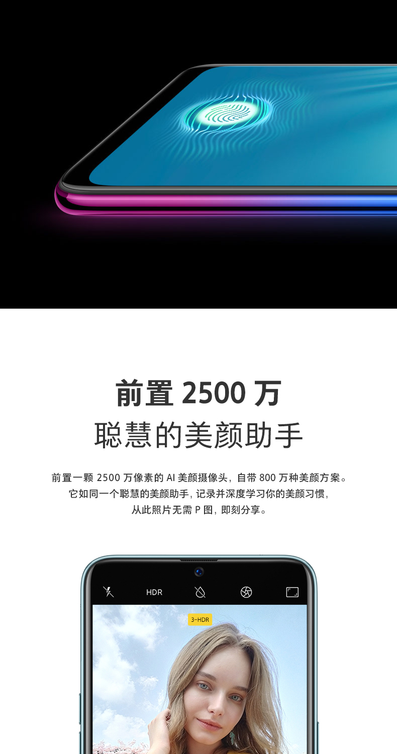 OPPO R15x 屏下指纹水滴全面屏 星云渐变色(图3)