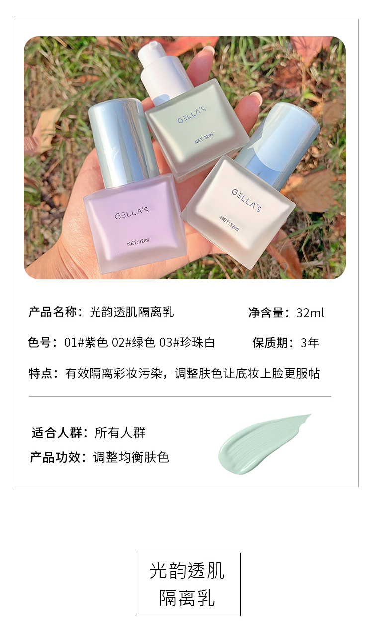 蜜丝佛陀（Max Factor）无暇持妆隔离霜  SPF20（彩妆 妆前乳 防晒 裸妆 控油 持久）(图2)