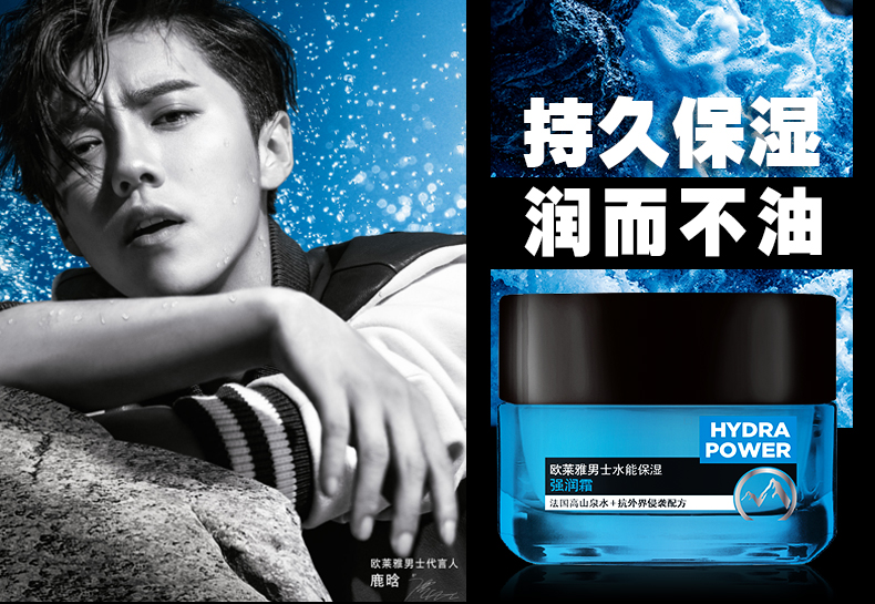 欧莱雅（LOREAL） 男士水能护肤品洗面奶套装面霜补水保湿滋润肤乳液擦脸油护脸霜 保湿强润霜+酷爽水凝露(图1)